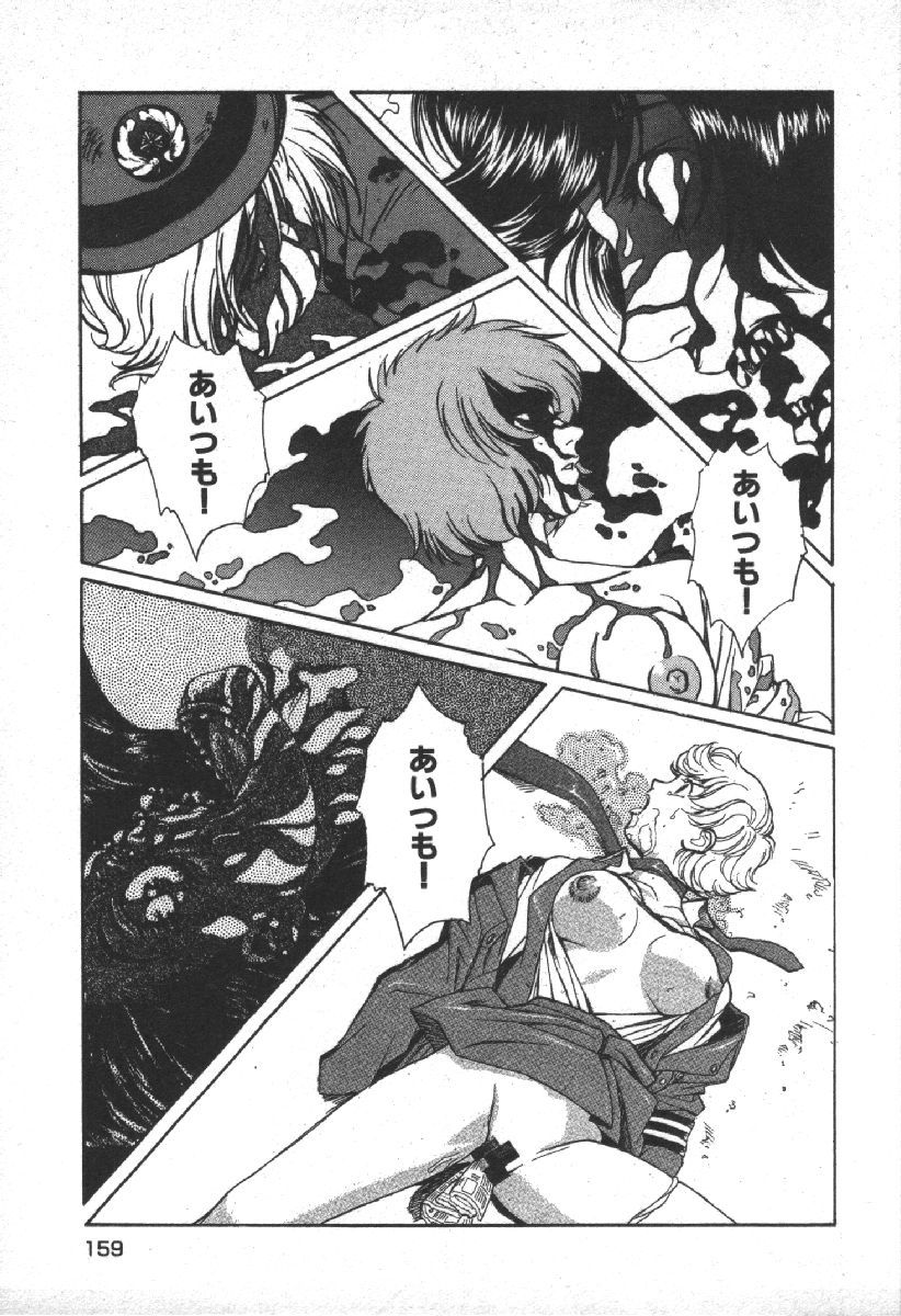 Dispatch!! Vol.2 - Page 161