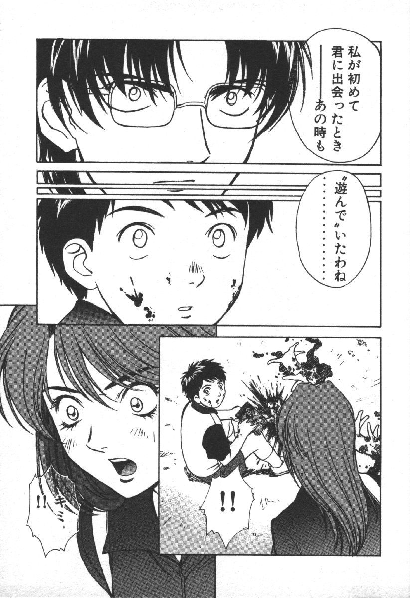 Dispatch!! Vol.2 - Page 171