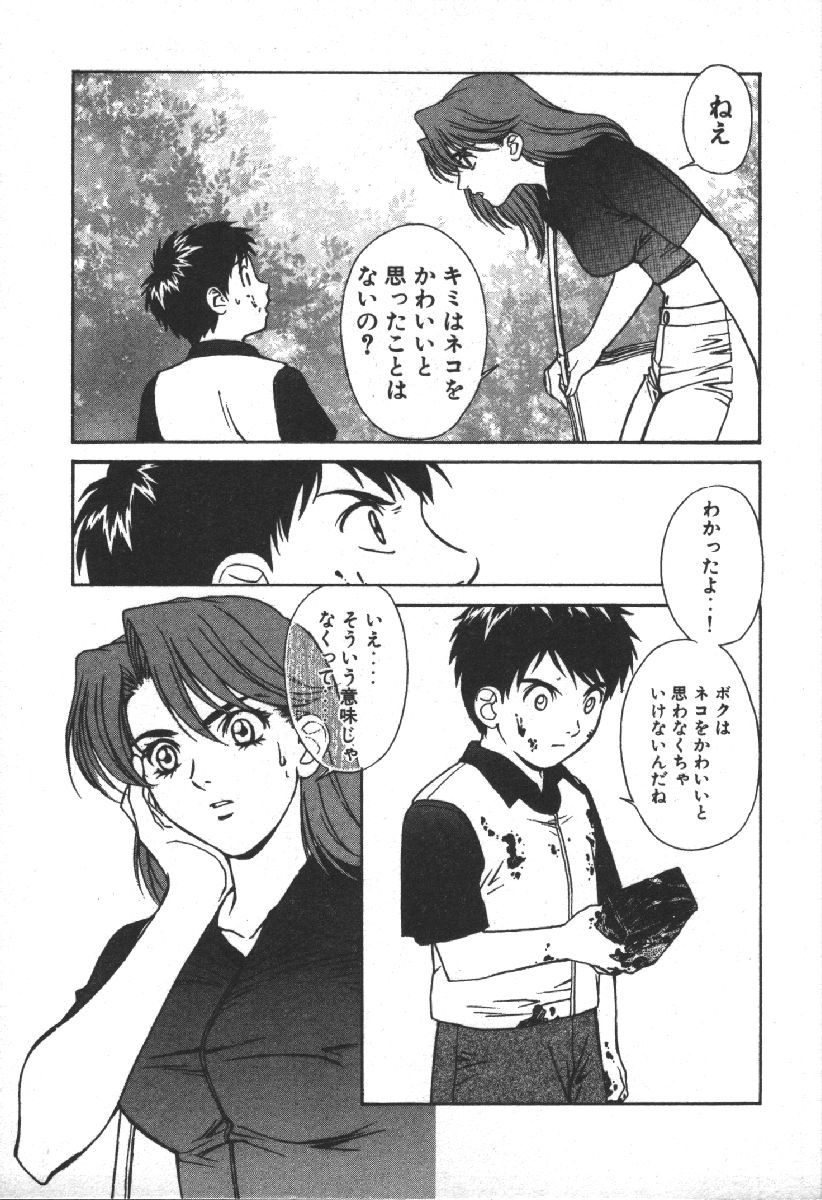 Dispatch!! Vol.2 - Page 173