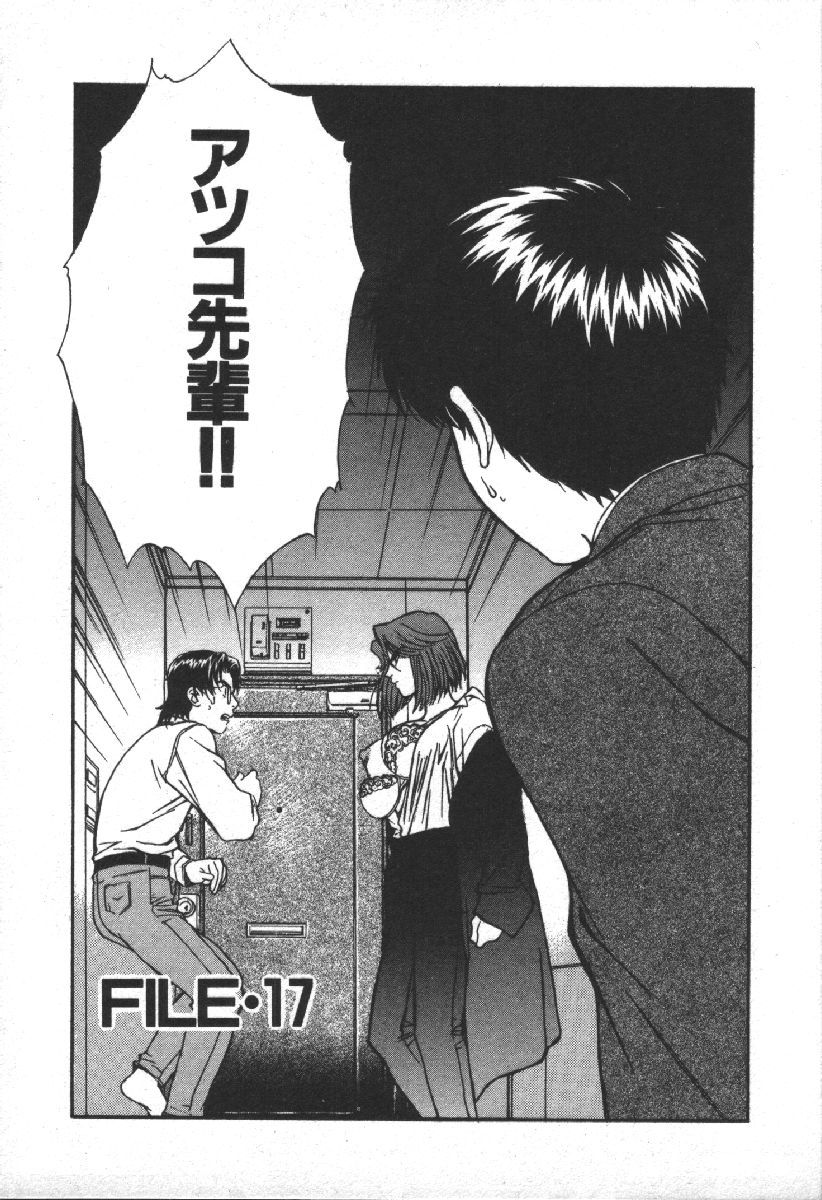 Dispatch!! Vol.2 - Page 181