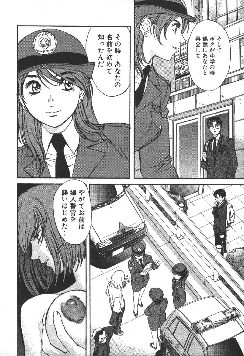 Dispatch!! Vol.2 - Page 188