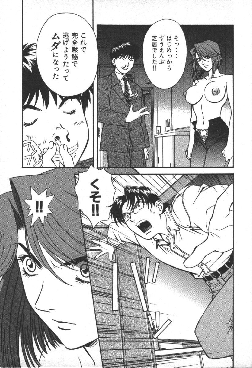 Dispatch!! Vol.2 - Page 195