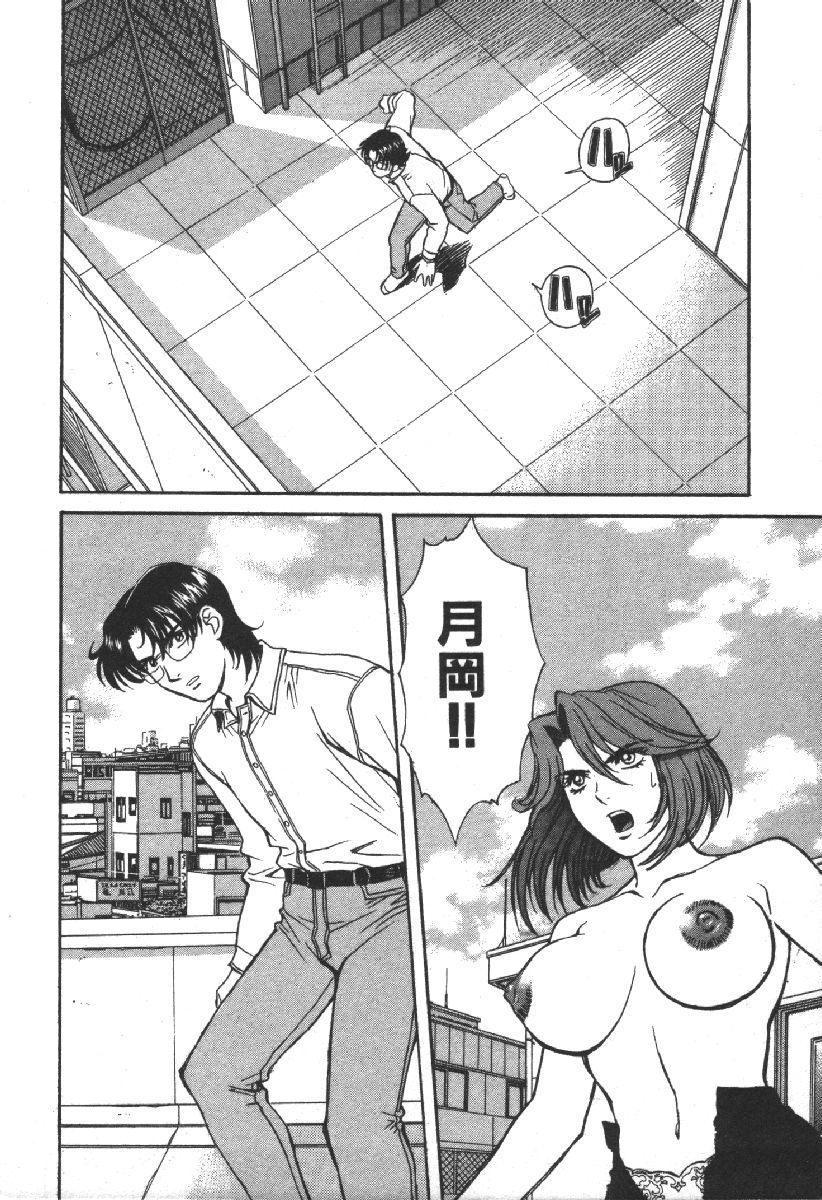 Dispatch!! Vol.2 - Page 196