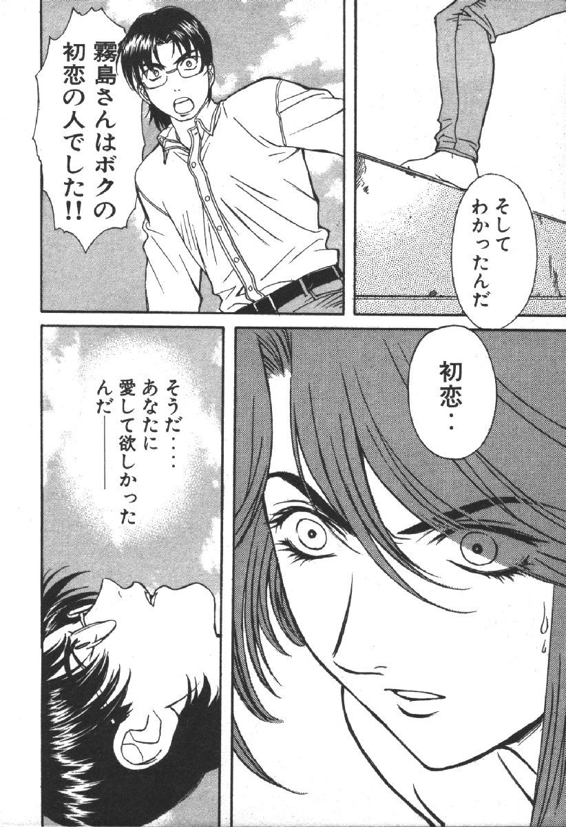 Dispatch!! Vol.2 - Page 198