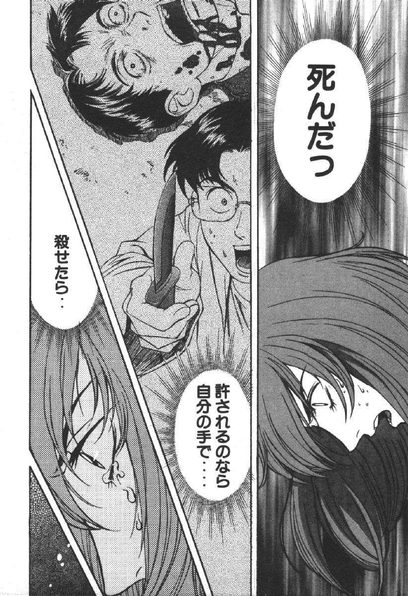 Dispatch!! Vol.2 - Page 200