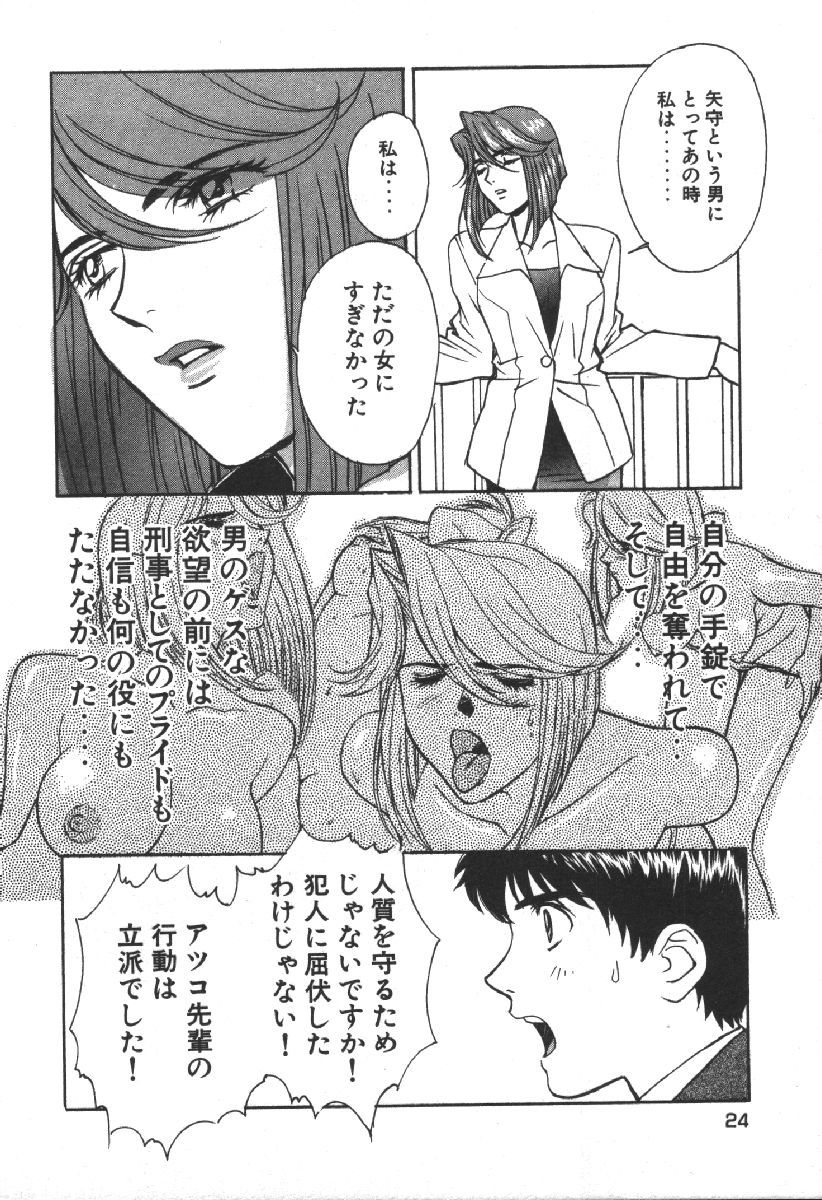 Dispatch!! Vol.2 - Page 26