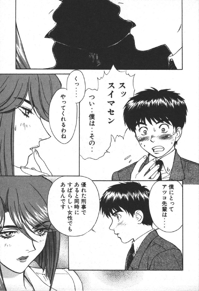 Dispatch!! Vol.2 - Page 31