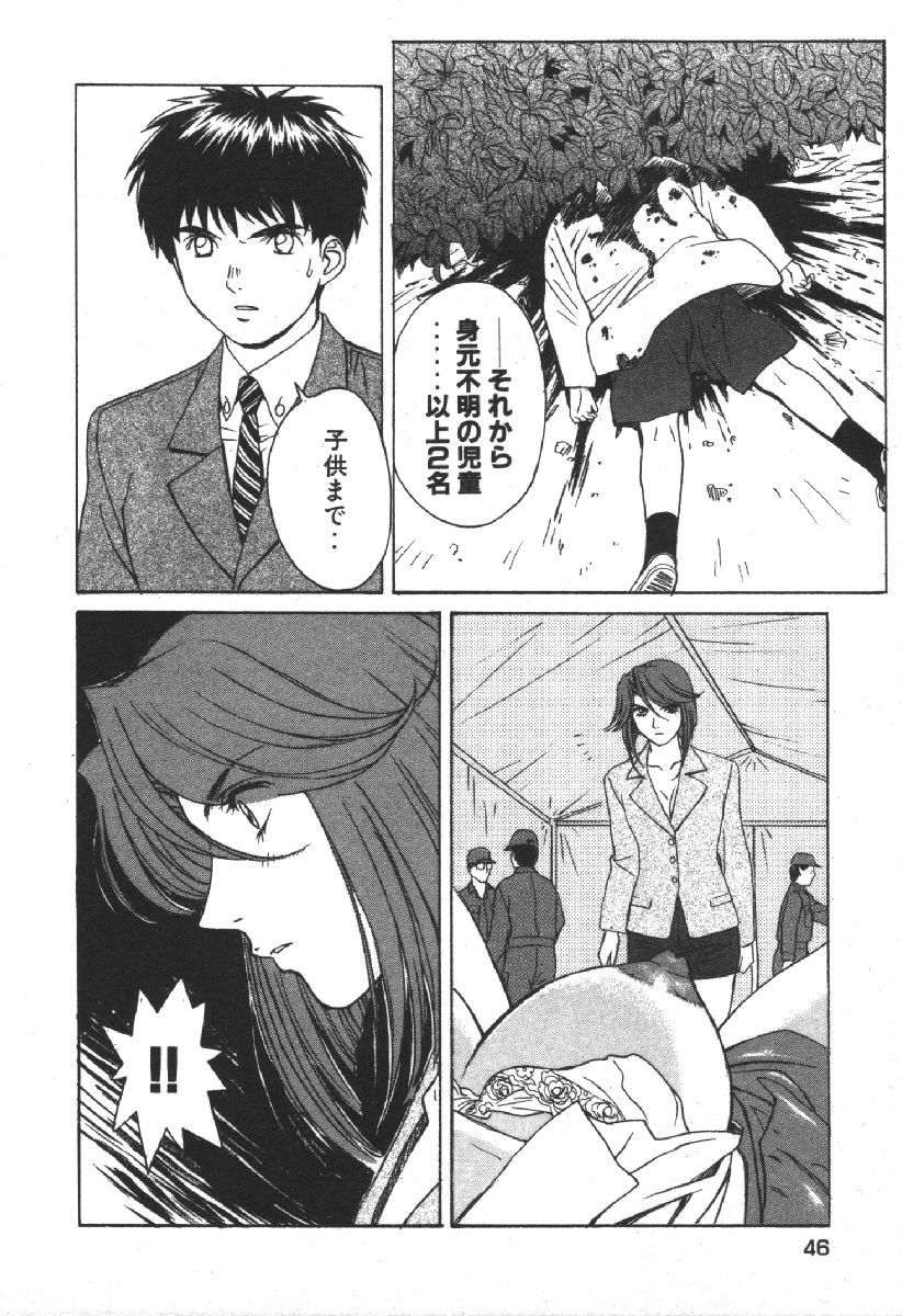 Dispatch!! Vol.2 - Page 48