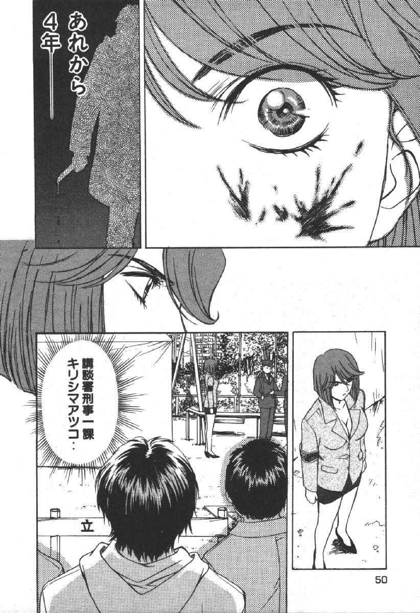 Dispatch!! Vol.2 - Page 52