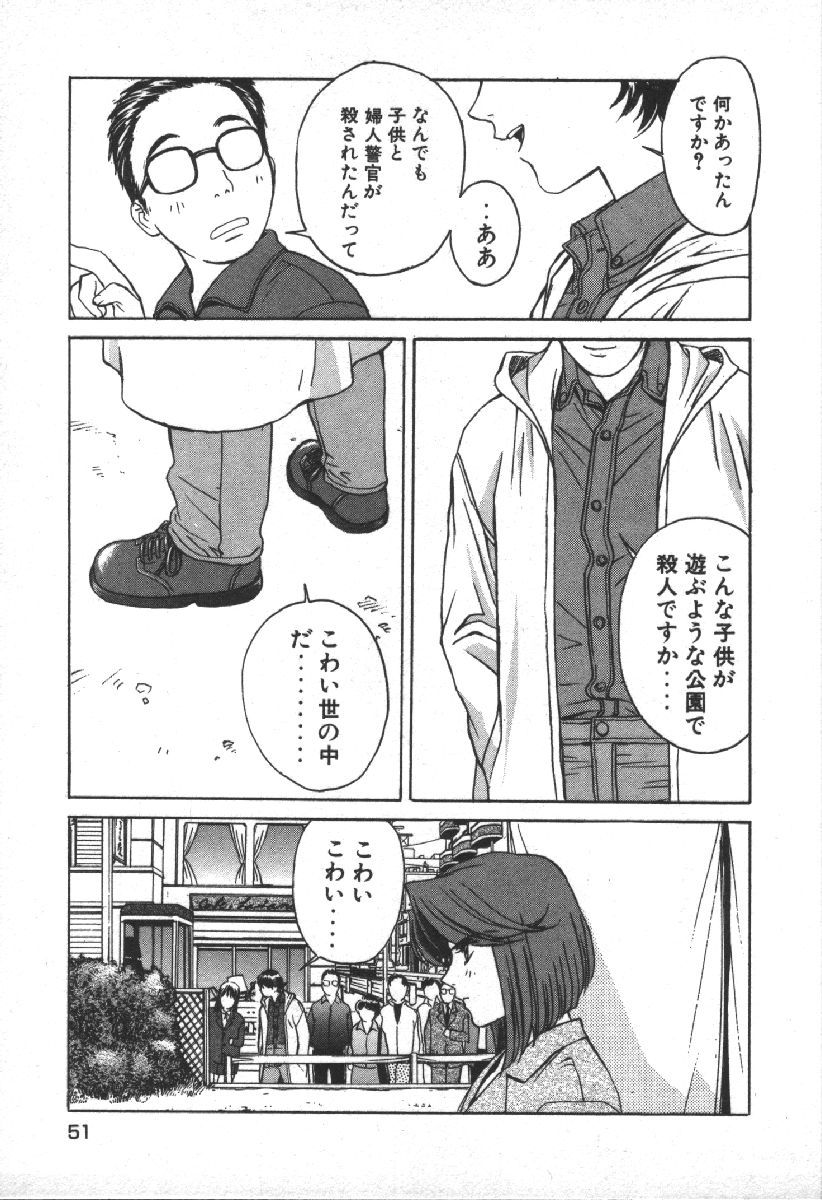 Dispatch!! Vol.2 - Page 53