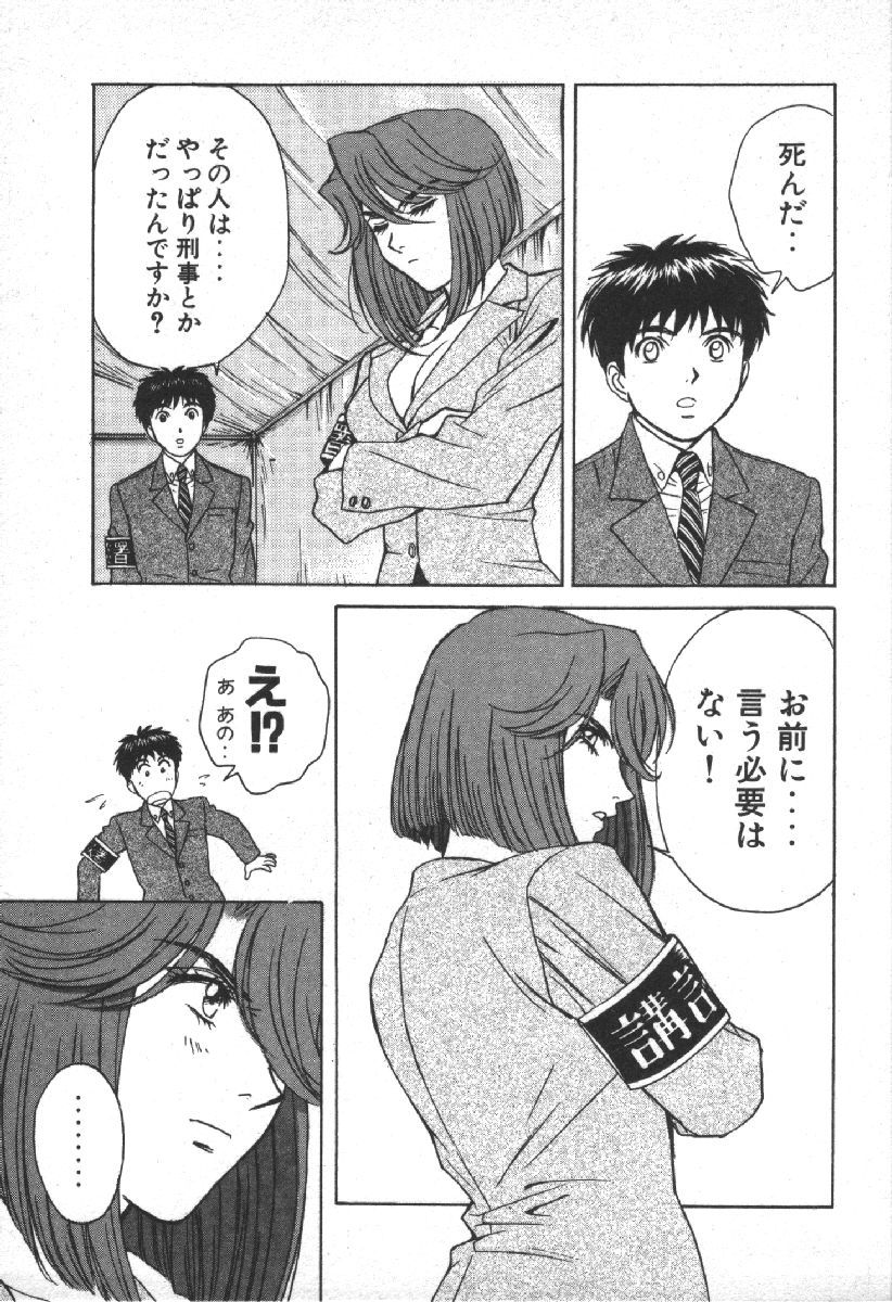 Dispatch!! Vol.2 - Page 59