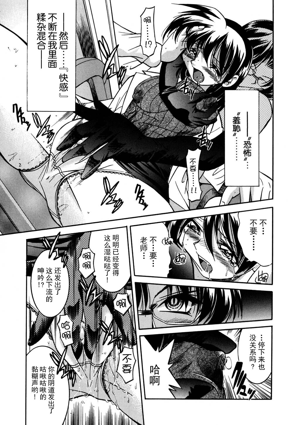 Ground Ero - Page 112