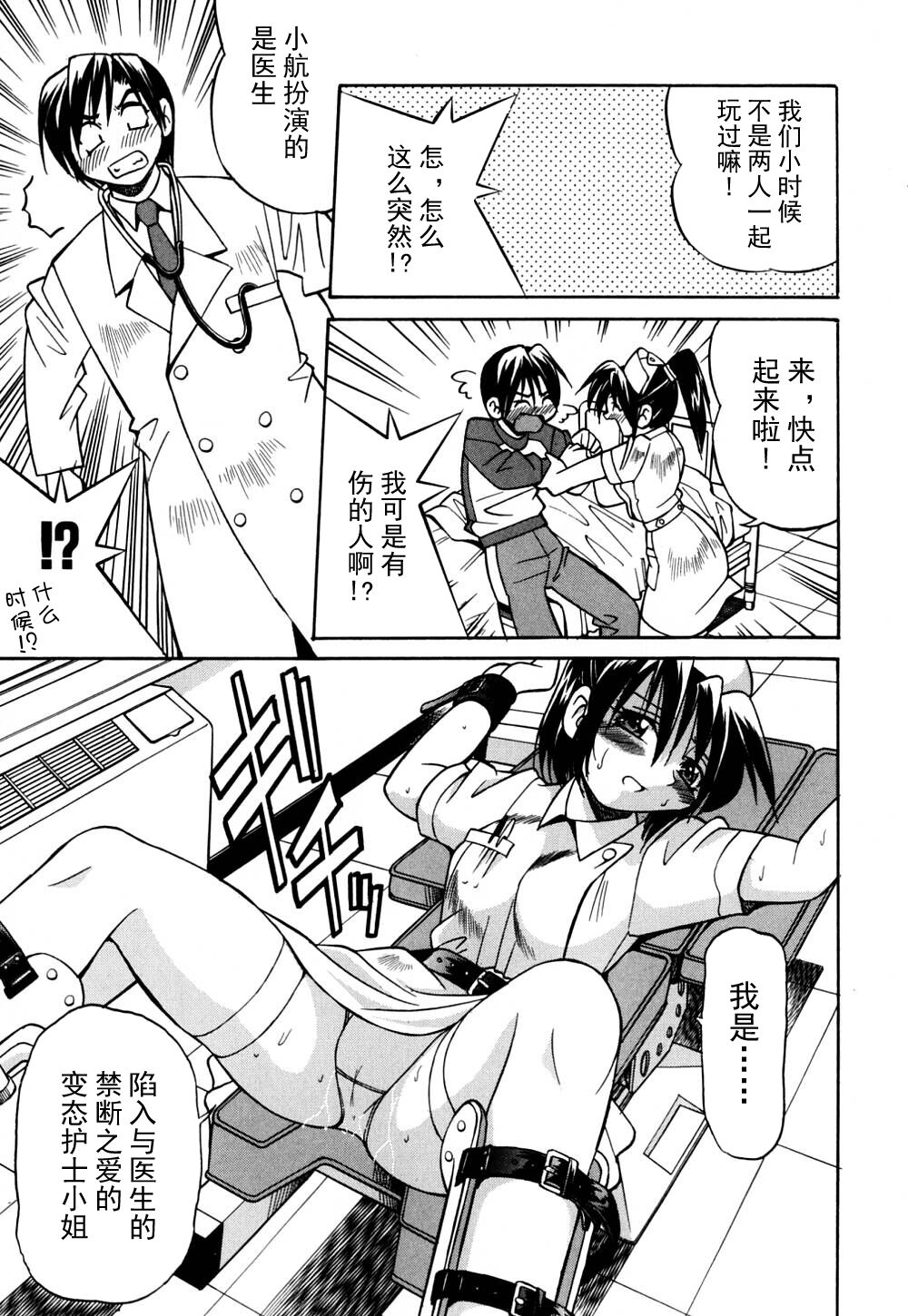 Ground Ero - Page 126