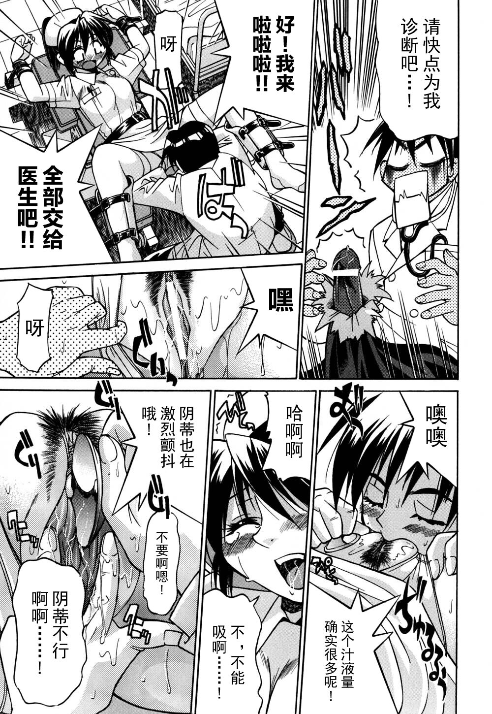 Ground Ero - Page 128