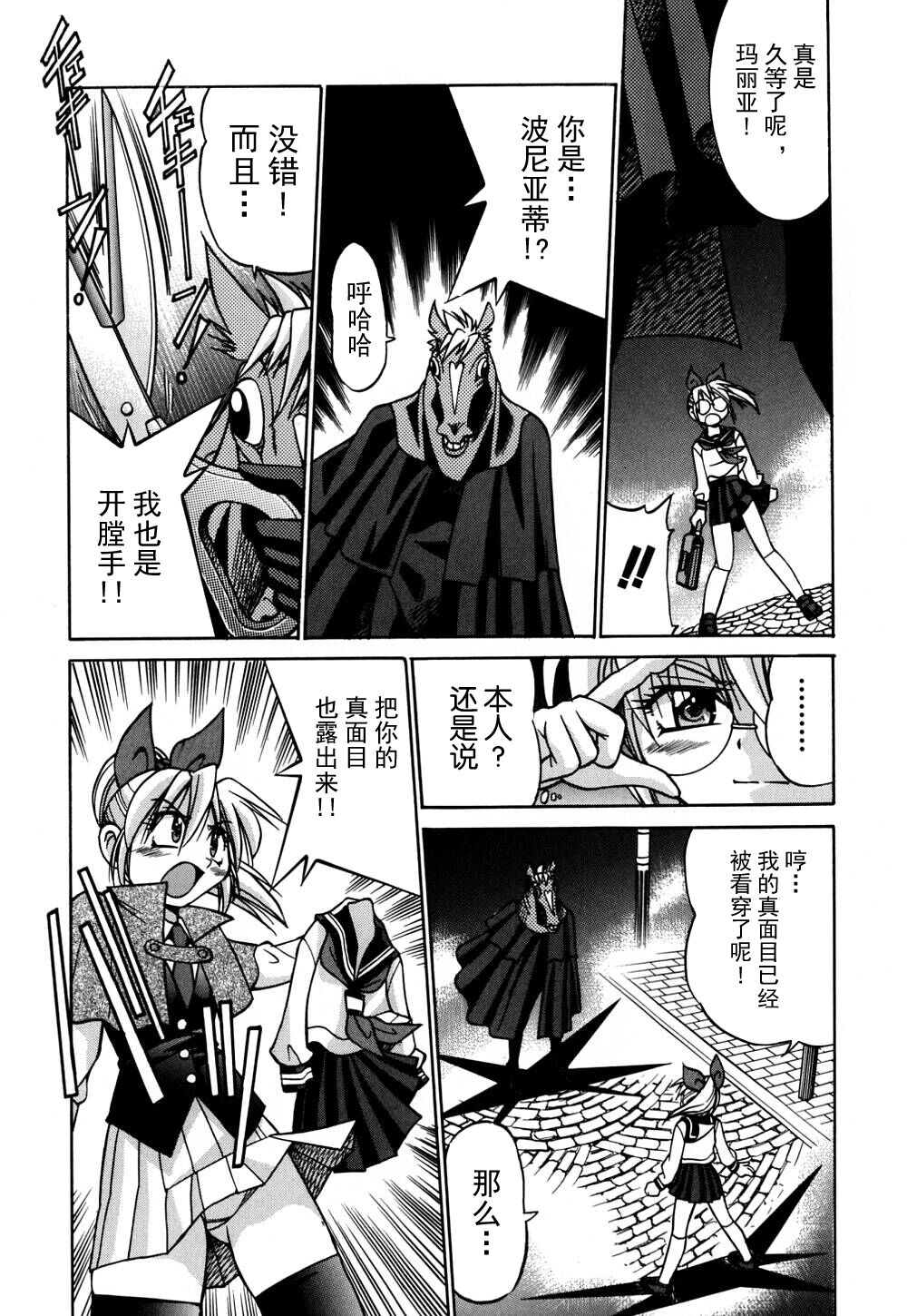 Ground Ero - Page 145