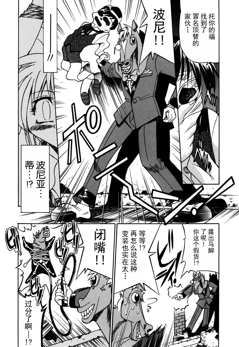 Ground Ero - Page 150