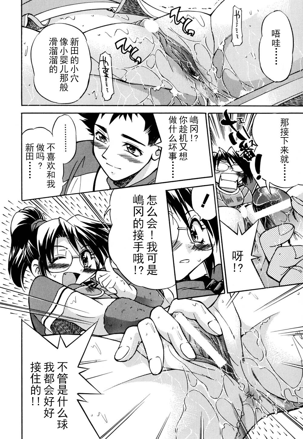Ground Ero - Page 73
