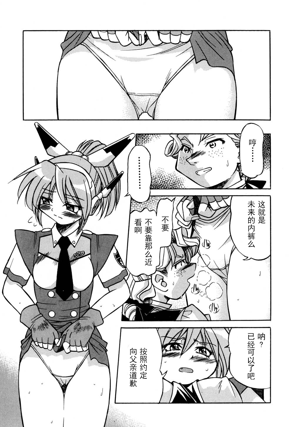 Ground Ero - Page 86