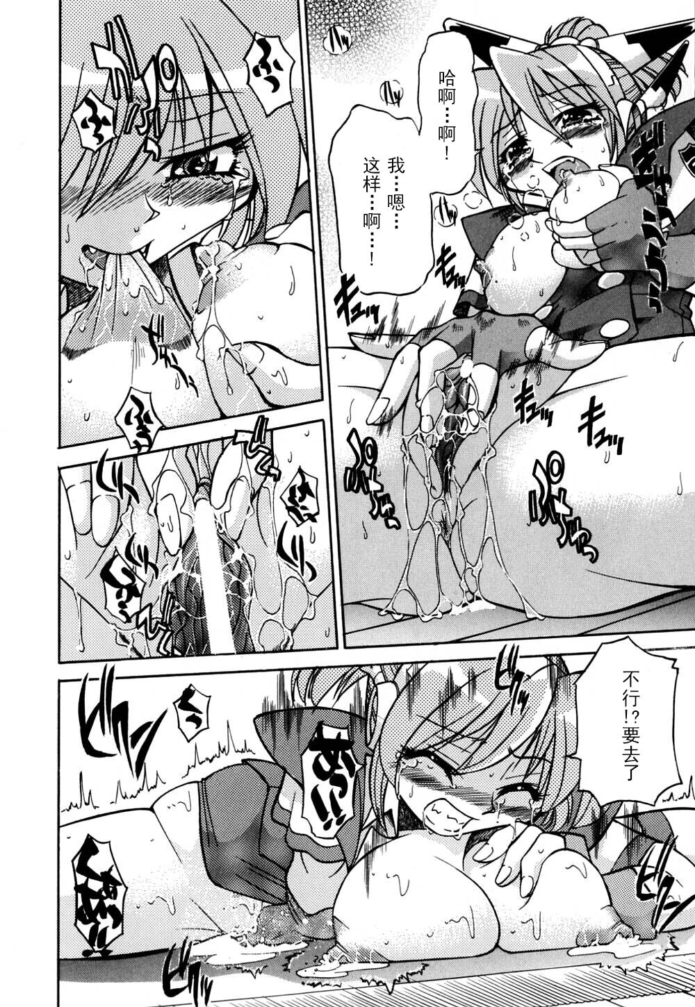 Ground Ero - Page 89