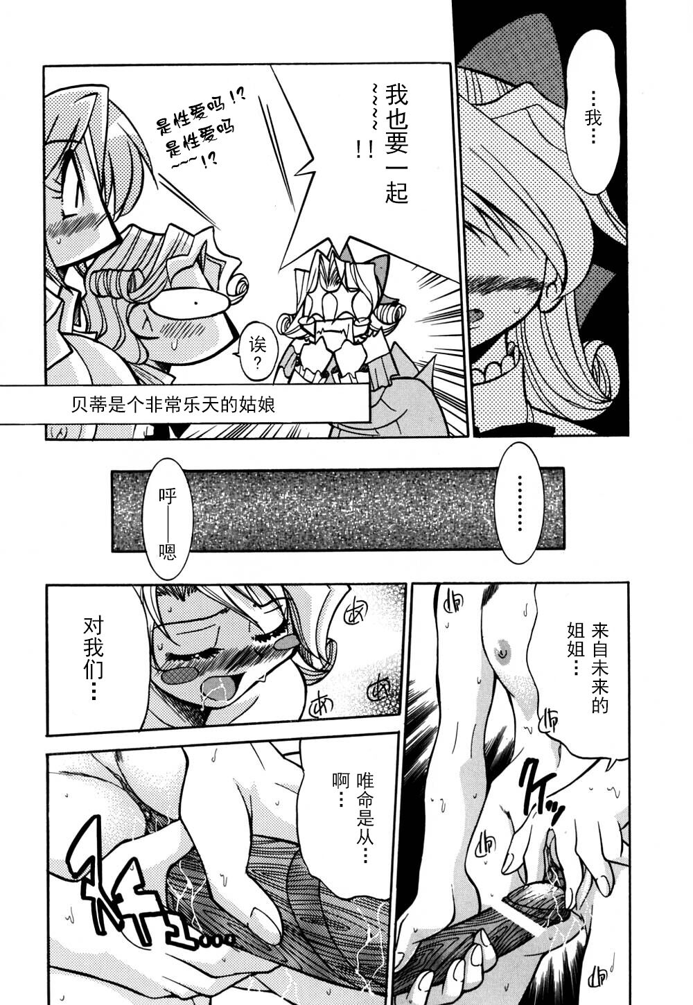 Ground Ero - Page 91