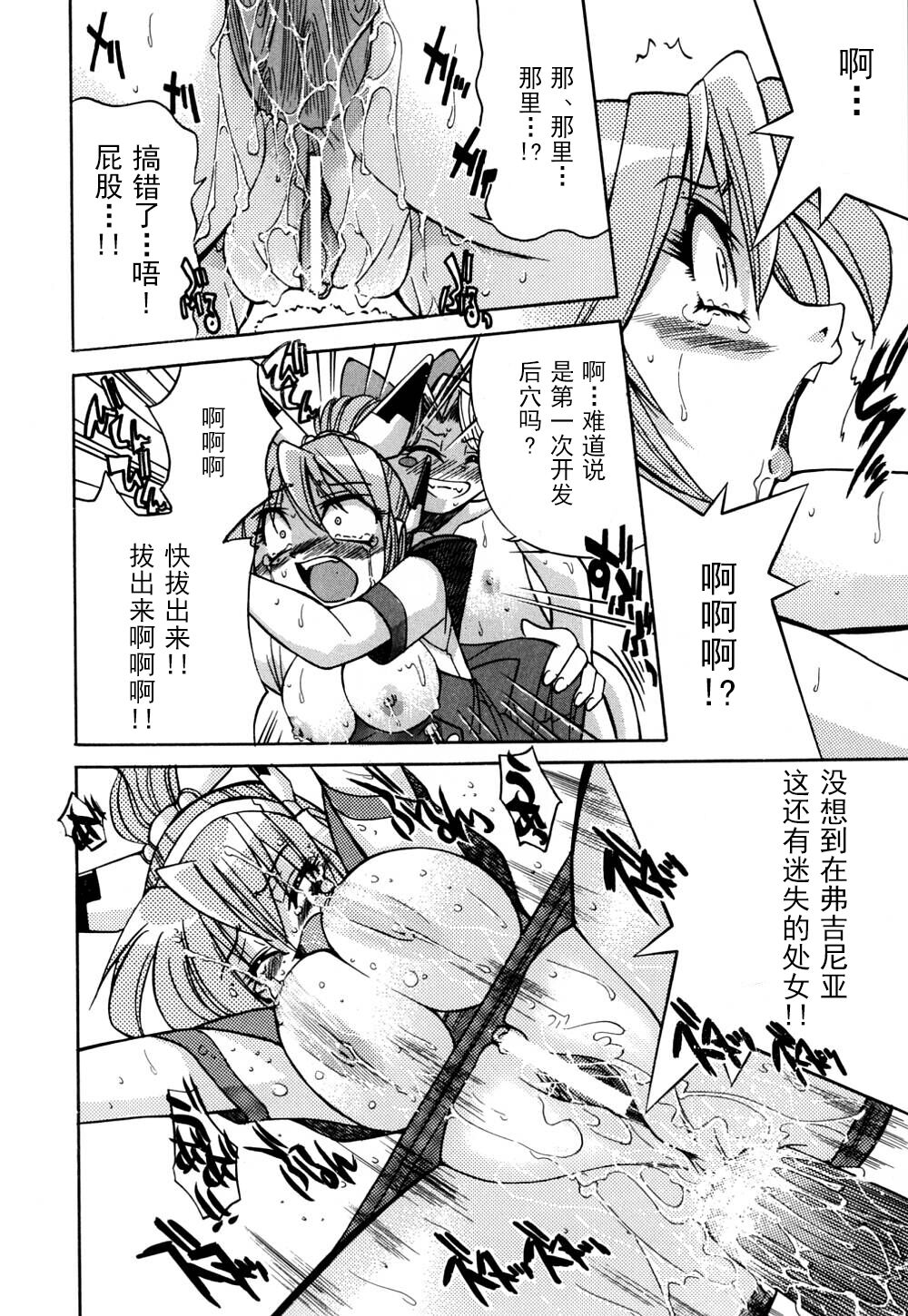 Ground Ero - Page 93