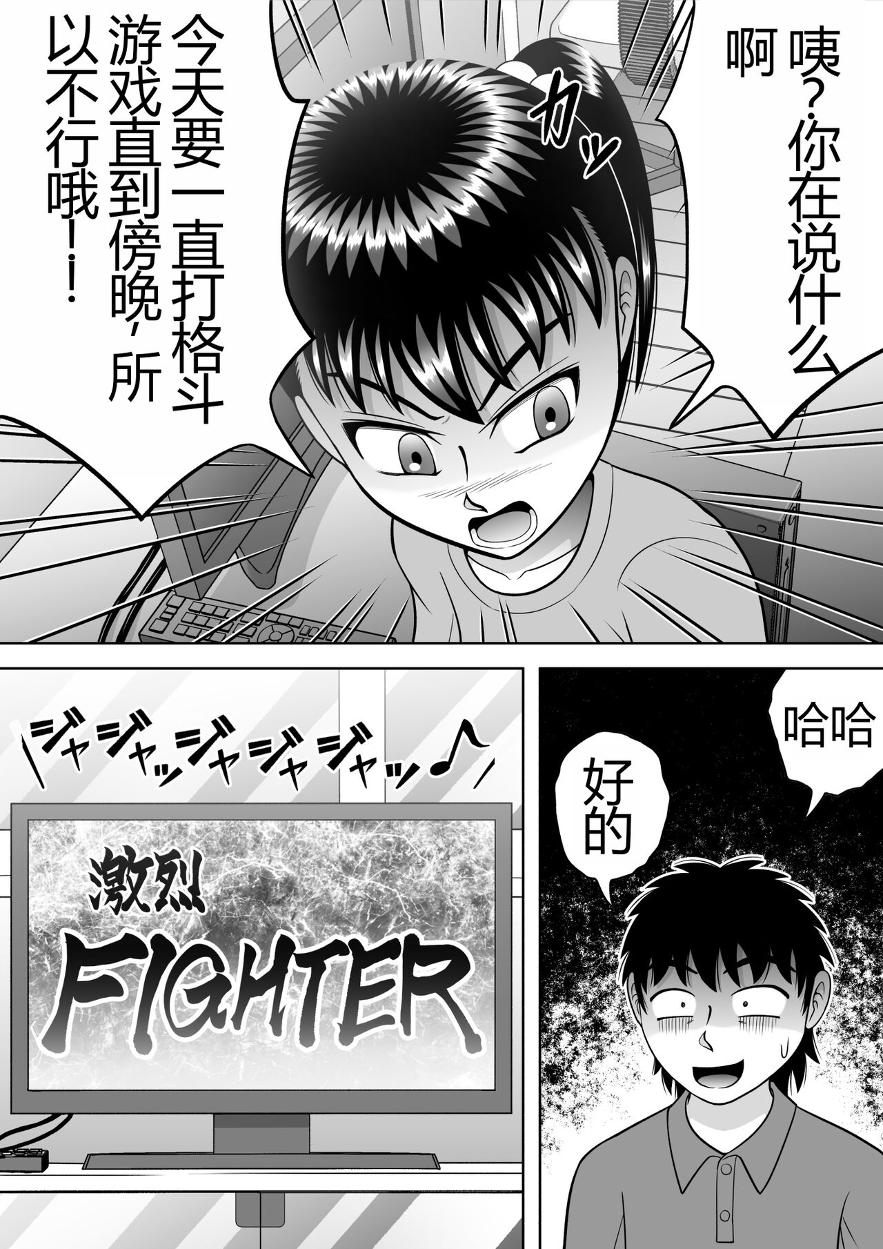 No-Pan Shoujo | 无内裤少女 - Page 15