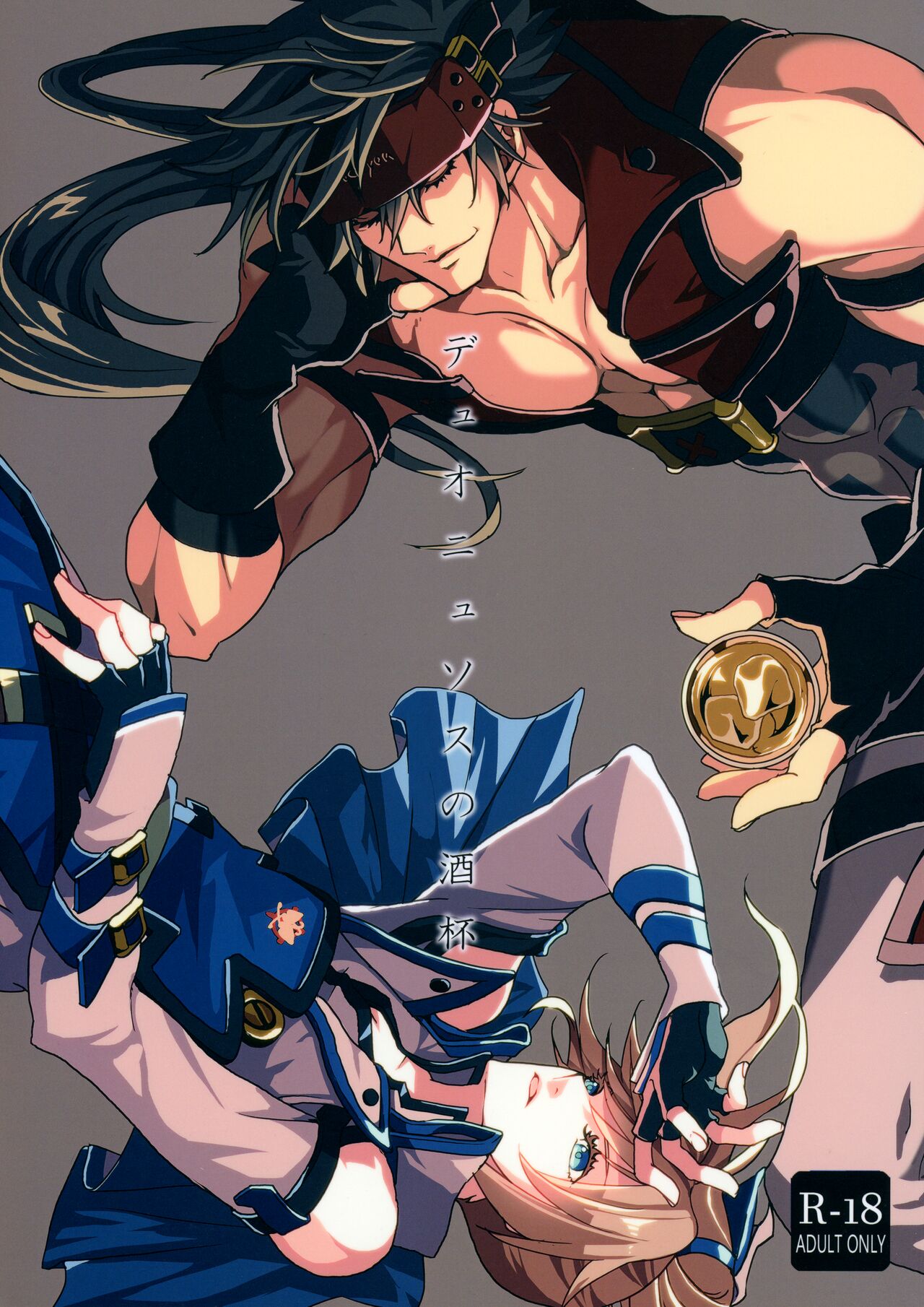 Dionysus  no Sakazuki - Page 1
