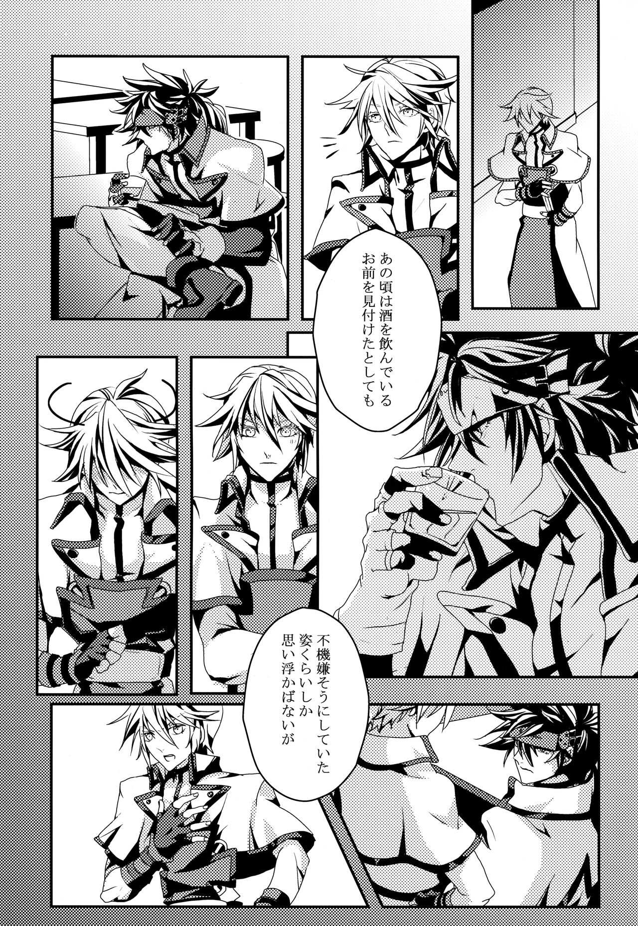 Dionysus  no Sakazuki - Page 10