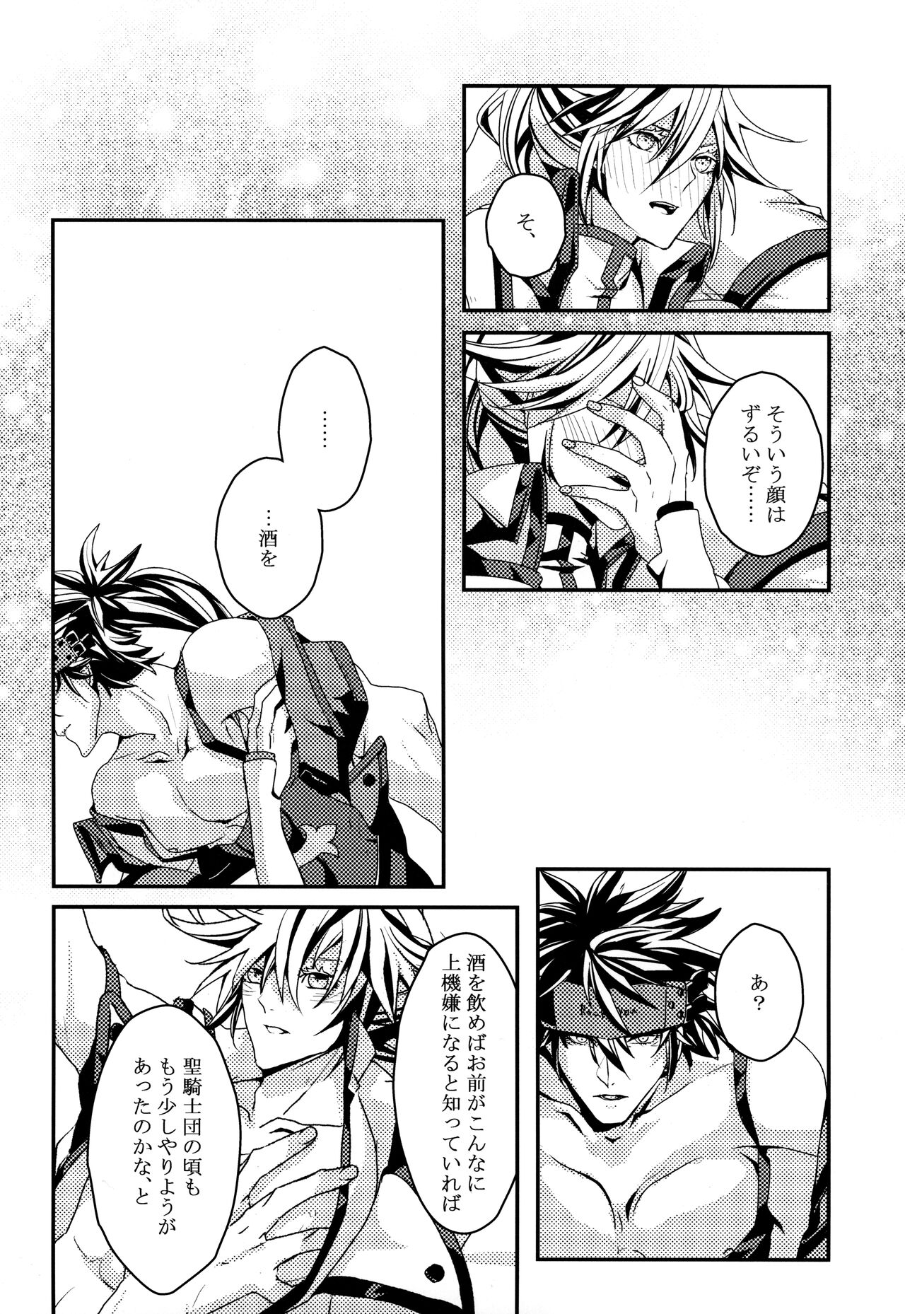 Dionysus  no Sakazuki - Page 9