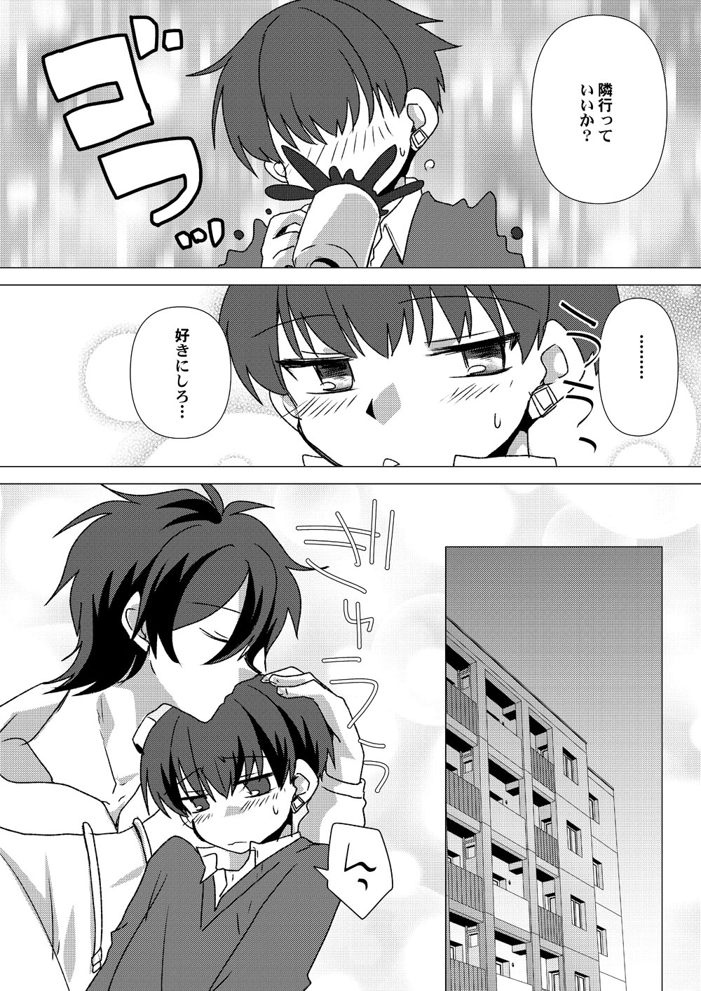 My Sweet Room - Page 10