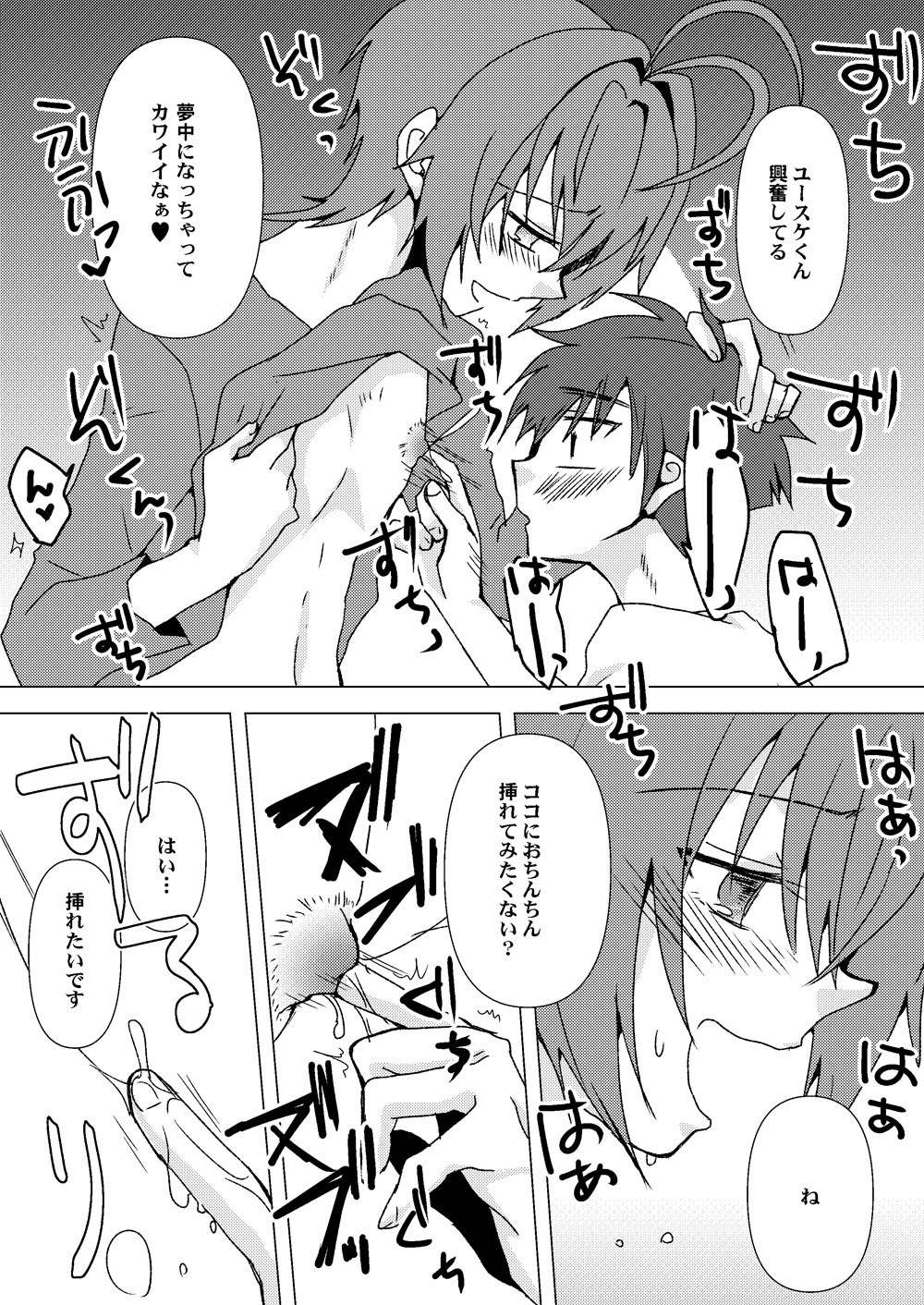 Himitsu no Aoi-san - Page 19
