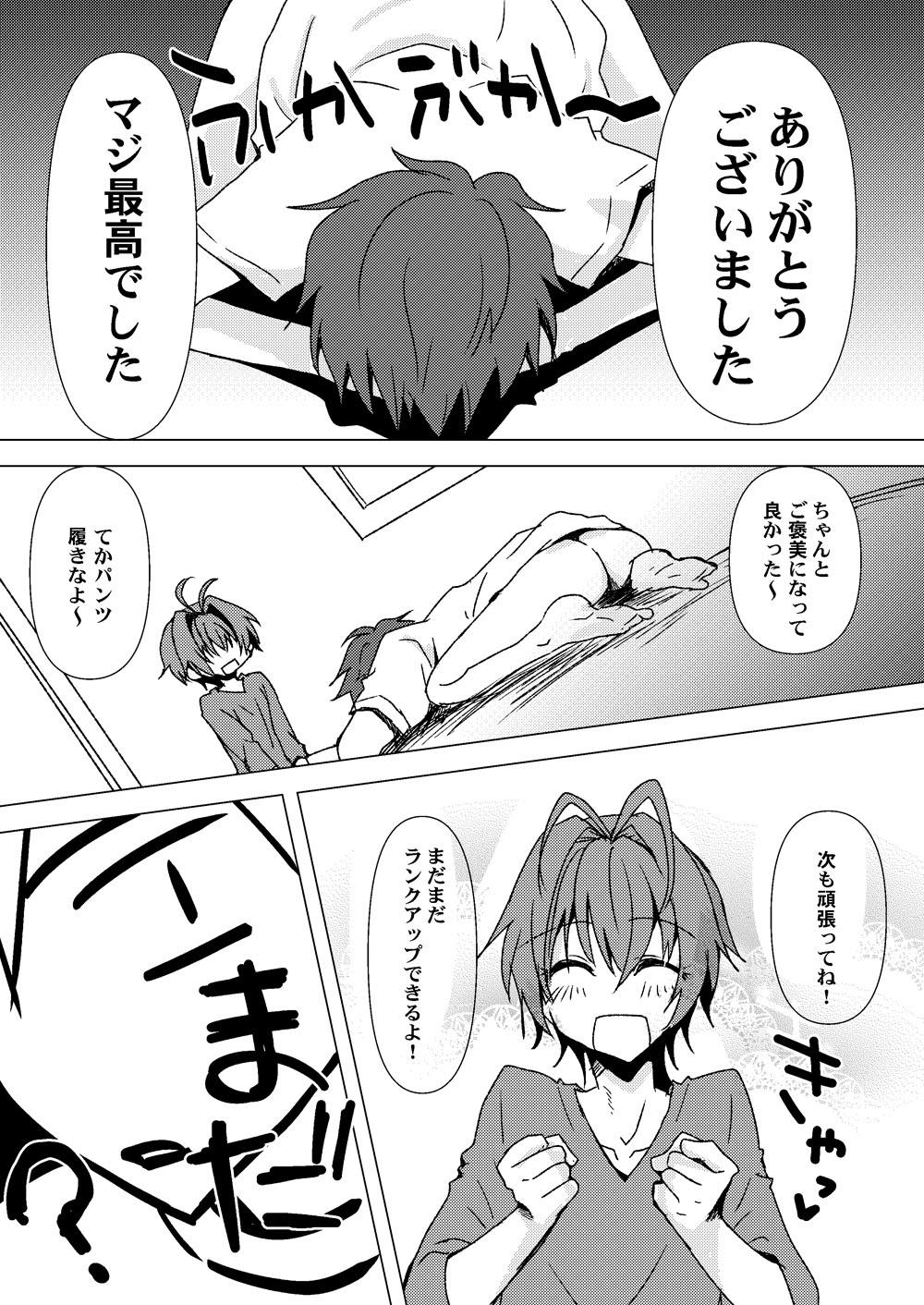 Himitsu no Aoi-san - Page 25