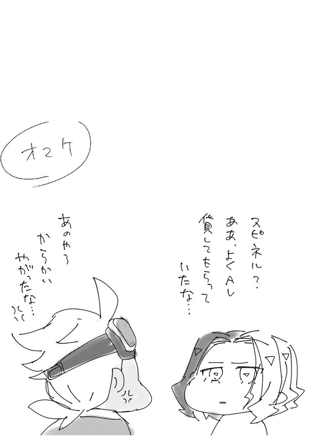 Furiame Hanashi - Page 40