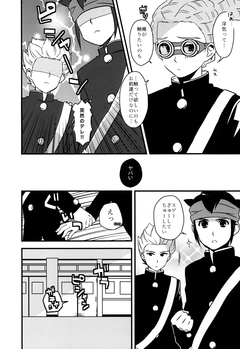 Breakman。 - Page 11