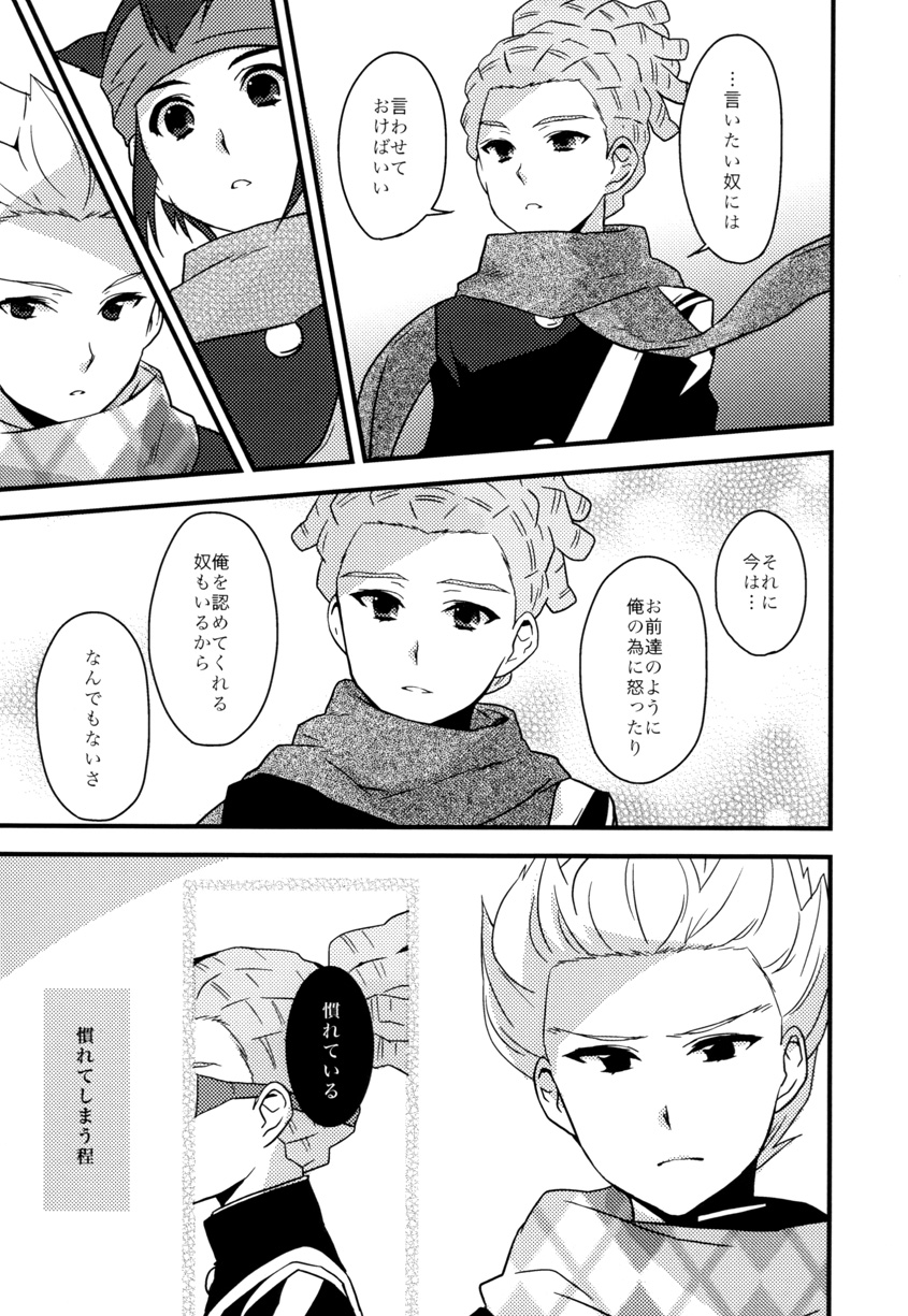 Breakman。 - Page 18