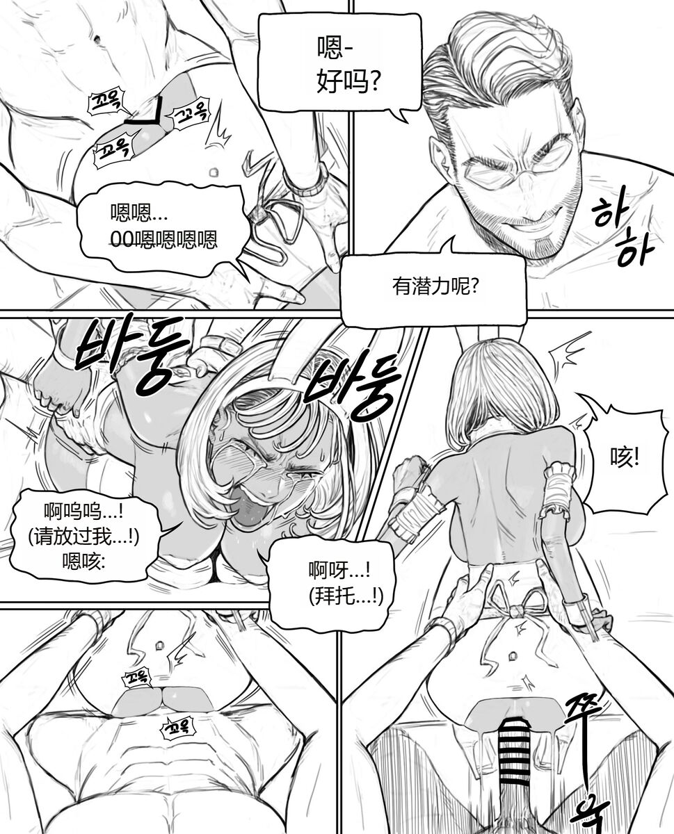 Rabi23-2 라비 - Page 18