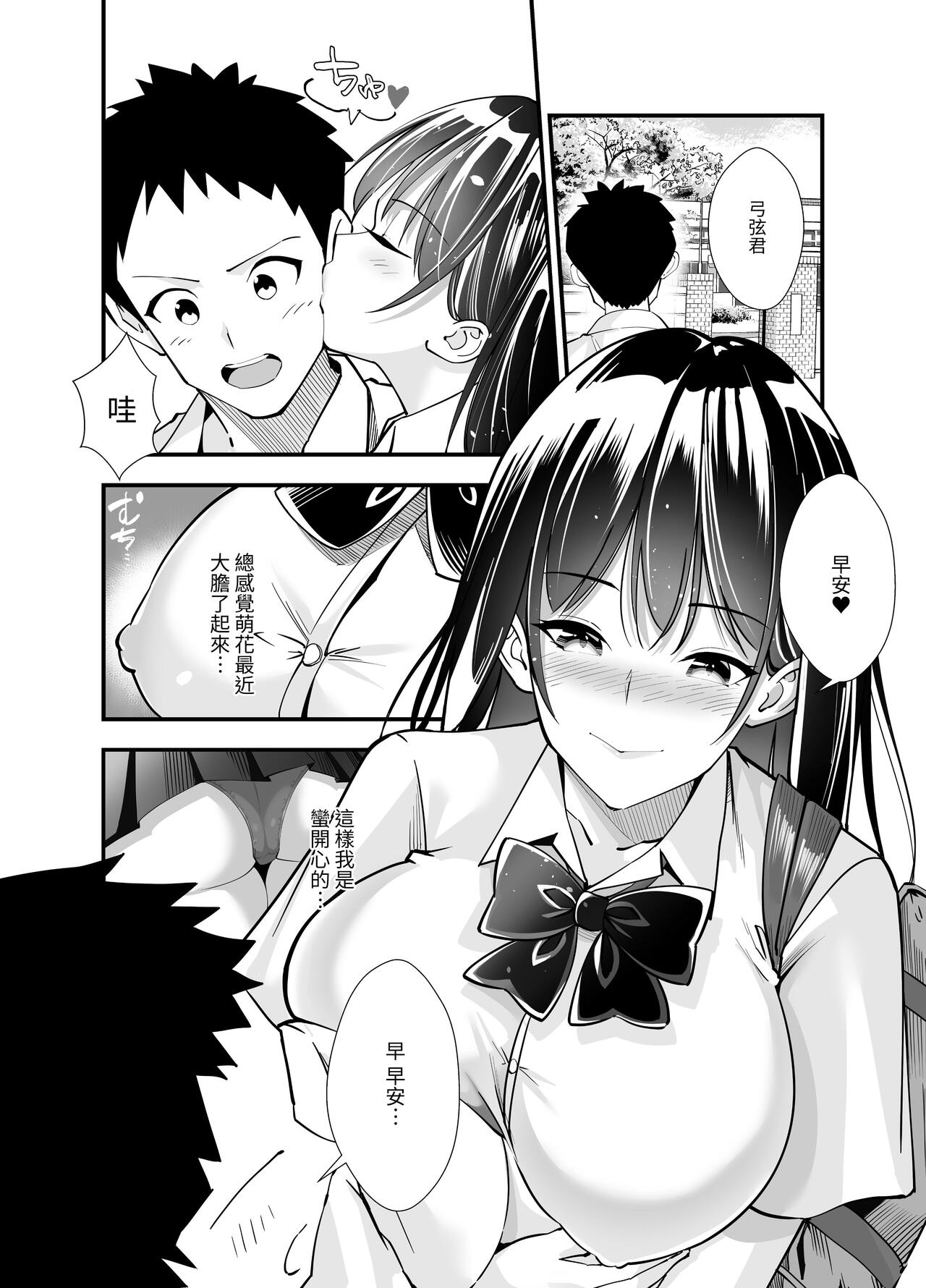 Himitsu no Seikatsu Shidou - Page 23