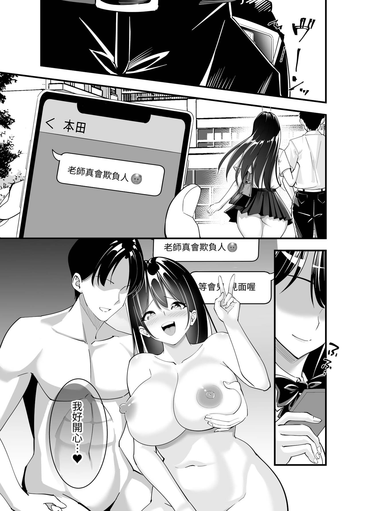 Himitsu no Seikatsu Shidou - Page 25