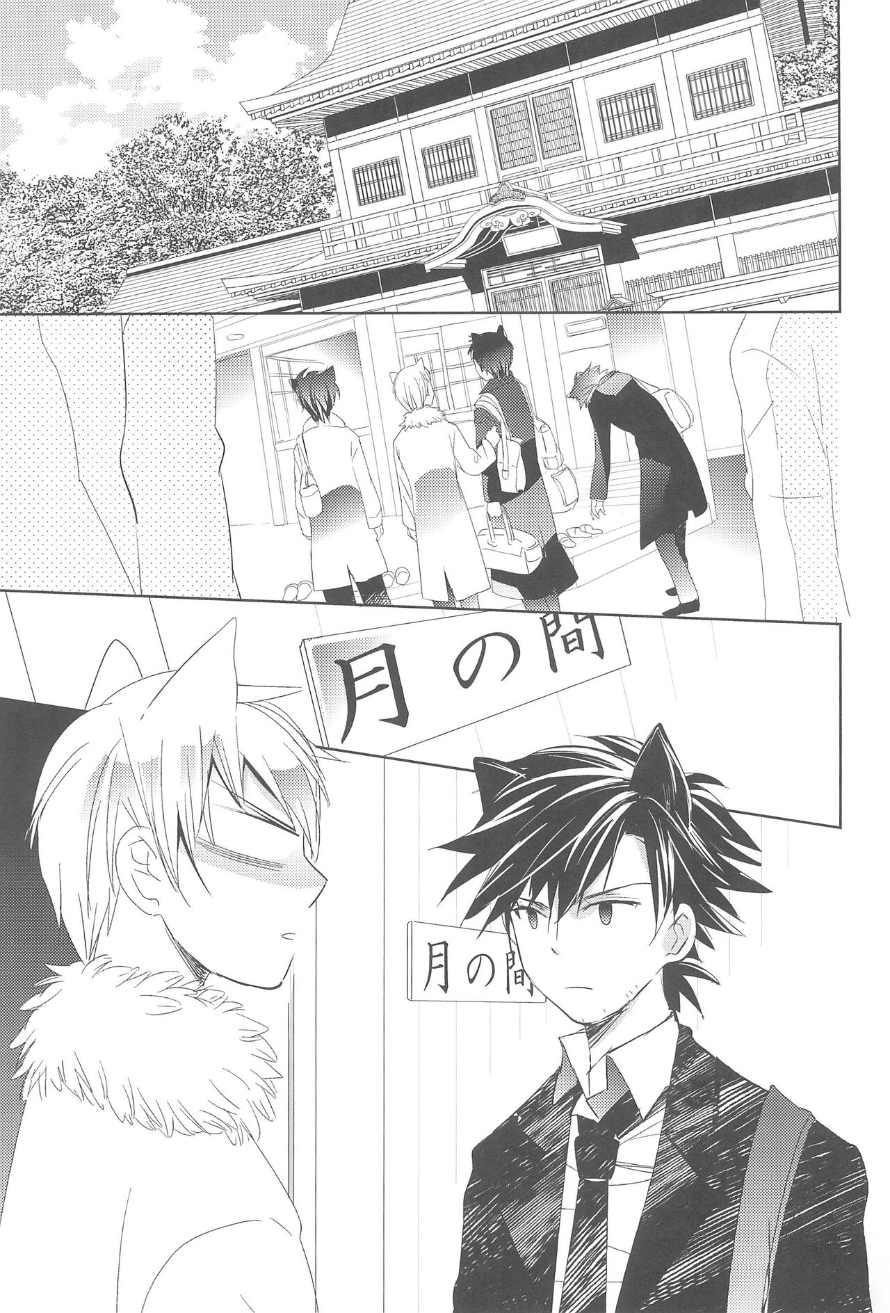 Omise no Neko 3.5 - Page 9
