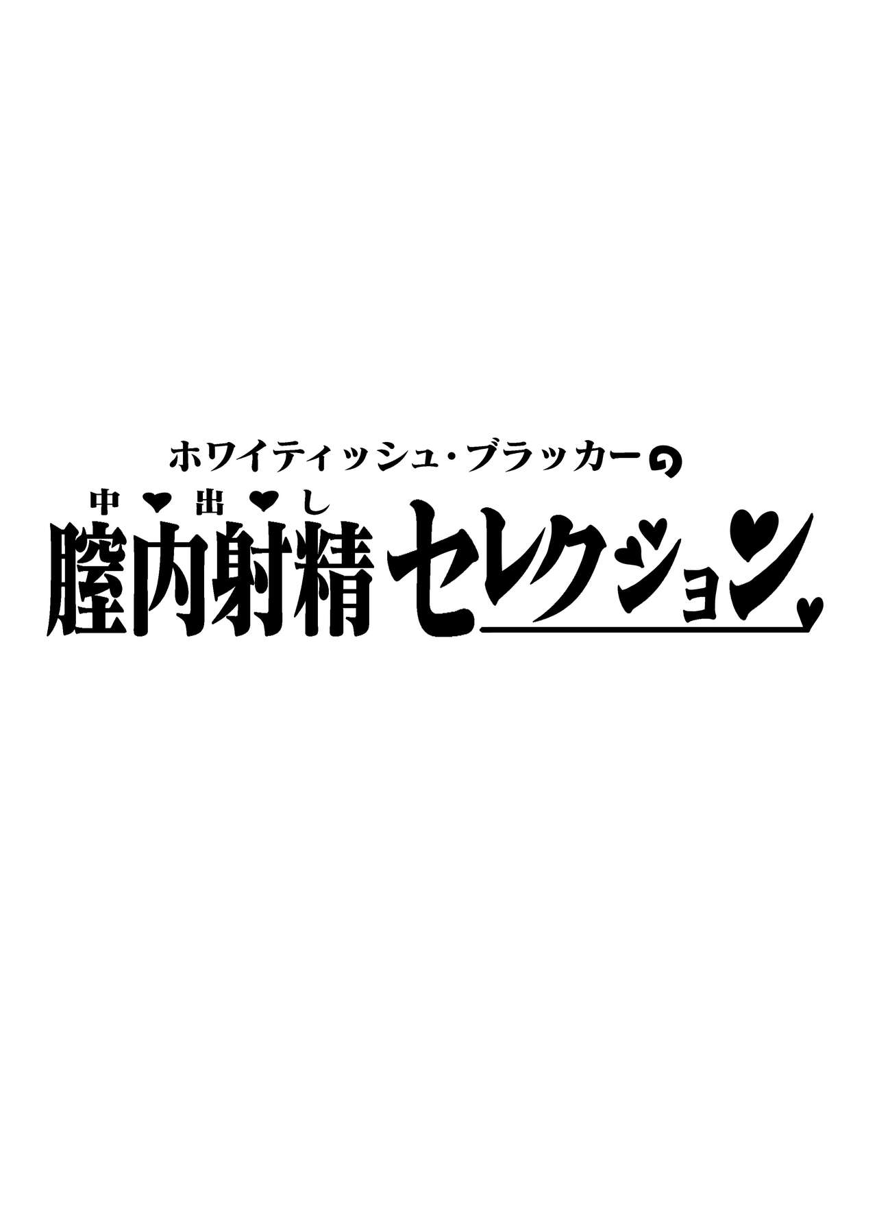 Chitsunai Shasei Selection - Page 44