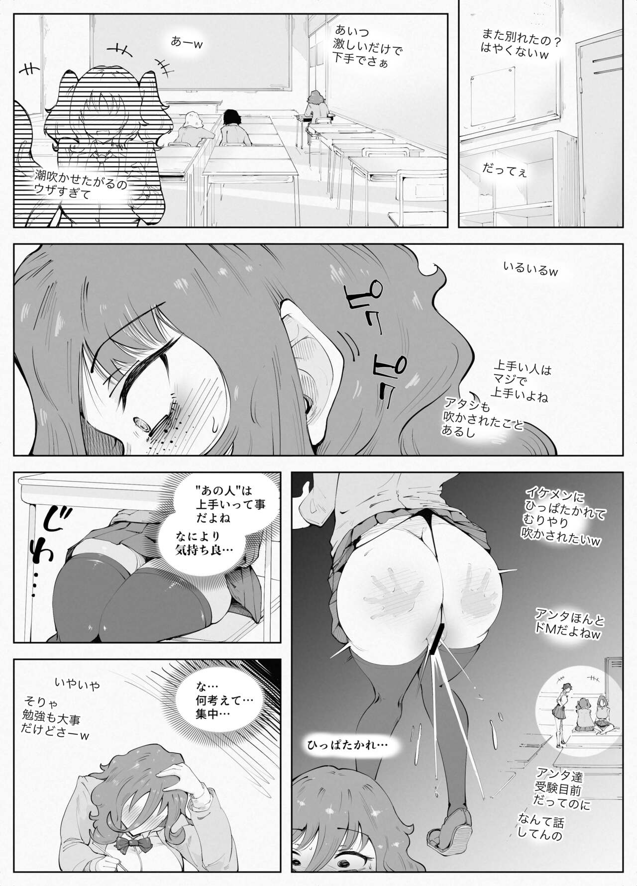Man × Indensha - Page 13
