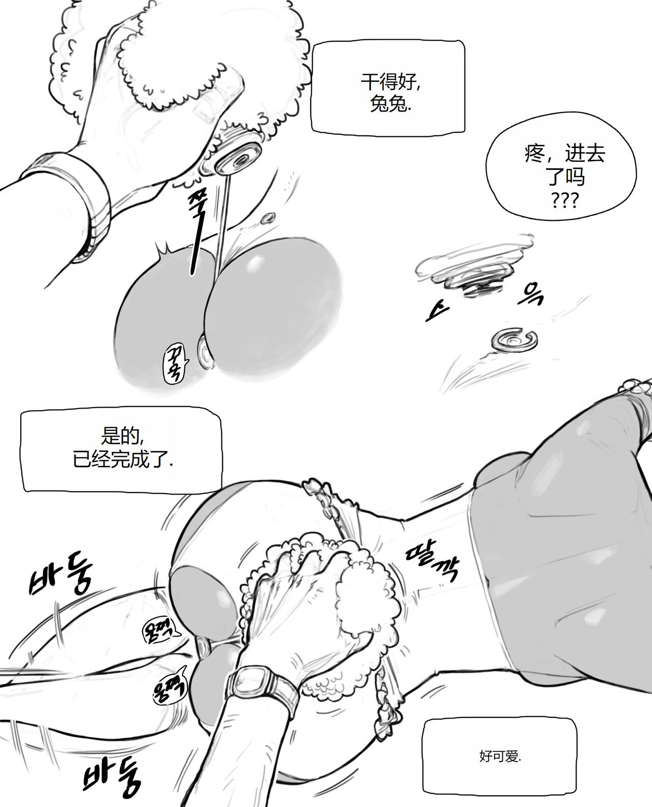 rabi23 - Page 12