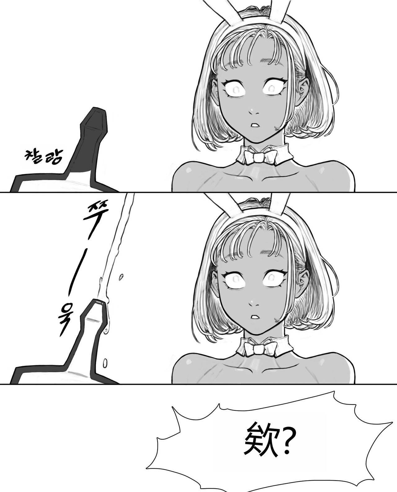 rabi23 - Page 9