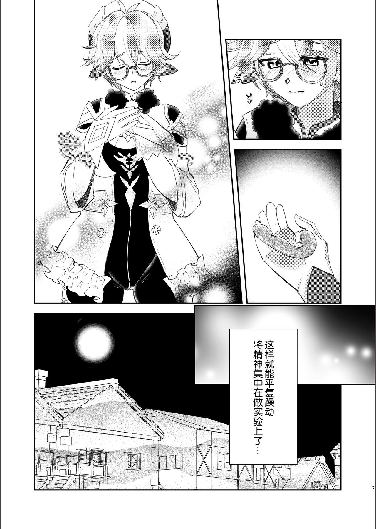 Preview page 6