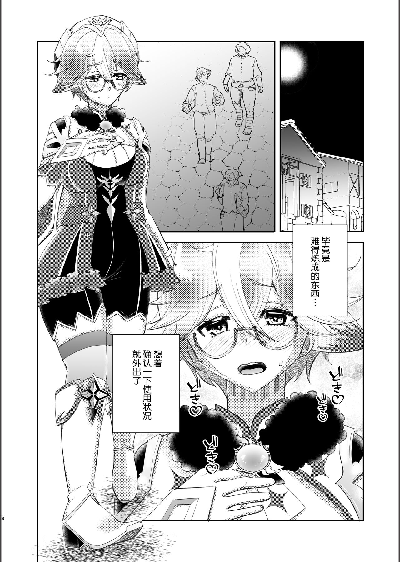 Preview page 7
