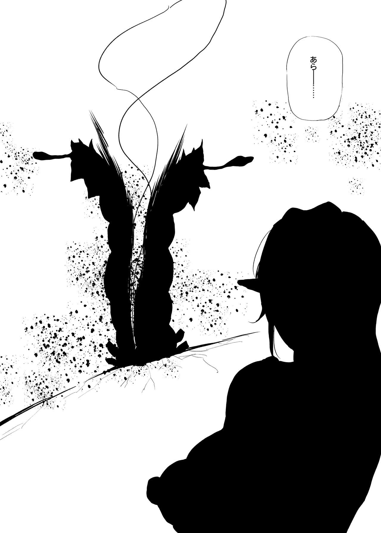 『Kind Elf Sister』 - Page 29