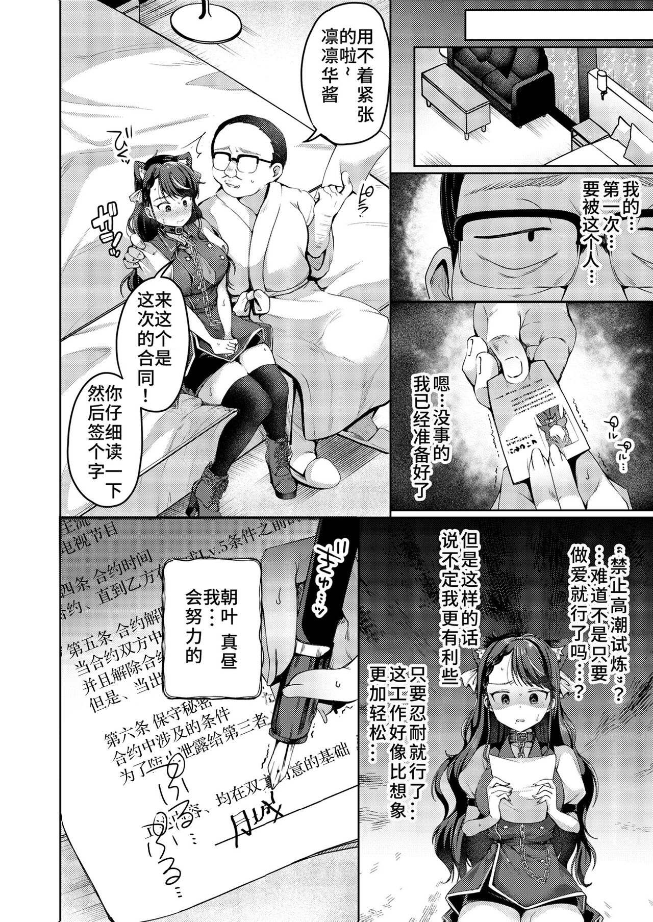 Adayume - Page 4