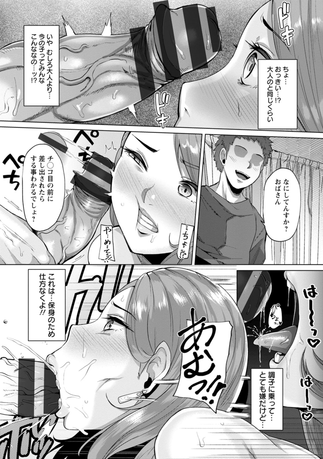 Zuriniku paiholl - Page 35