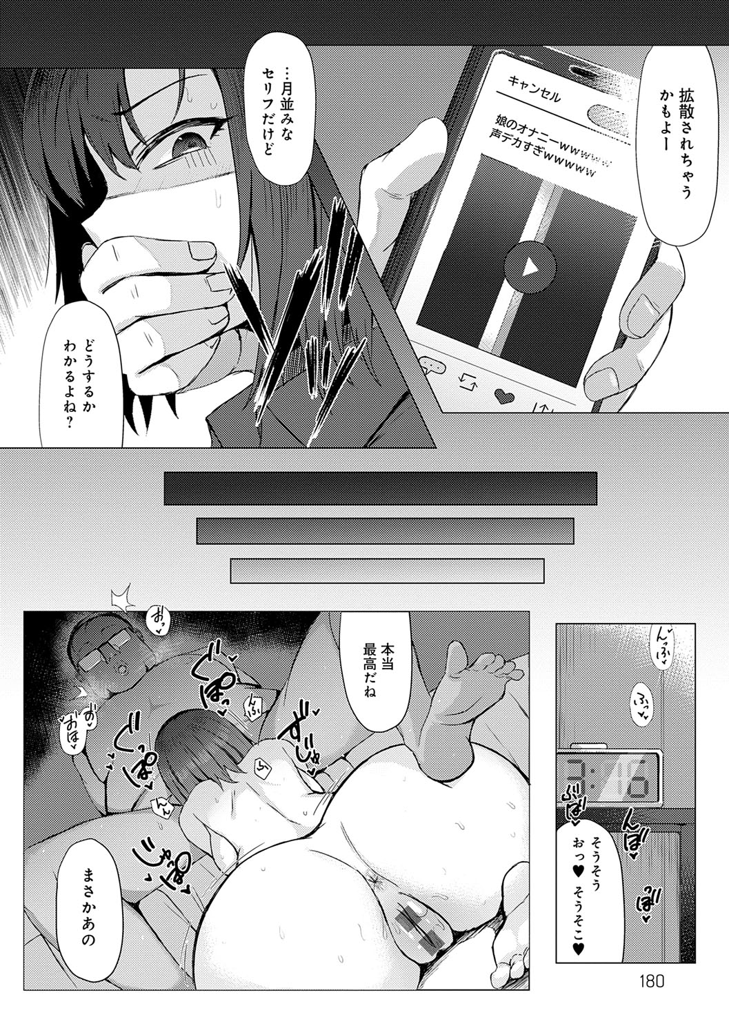 Hamerare x Hamaru - Page 179