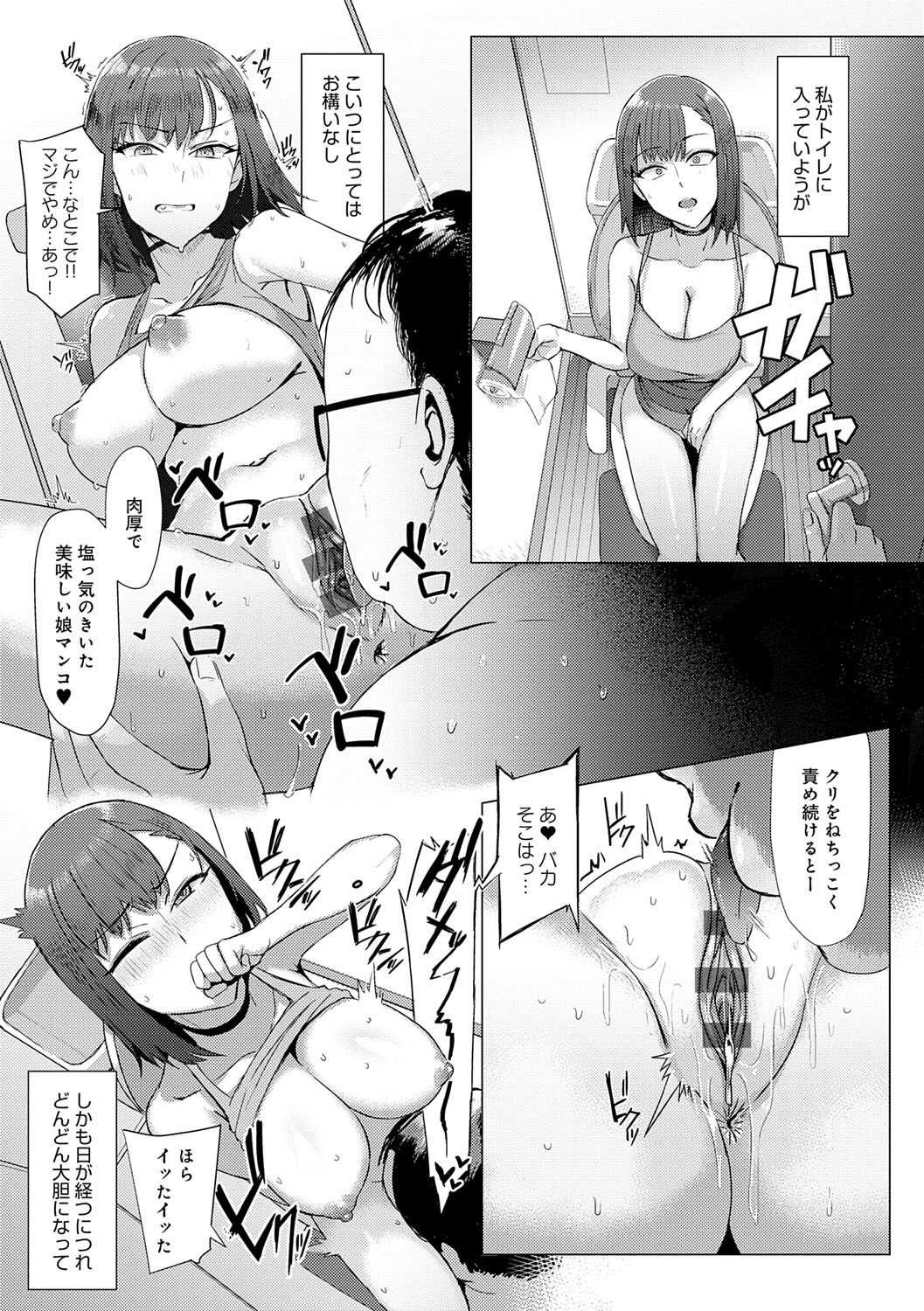 Hamerare x Hamaru - Page 182